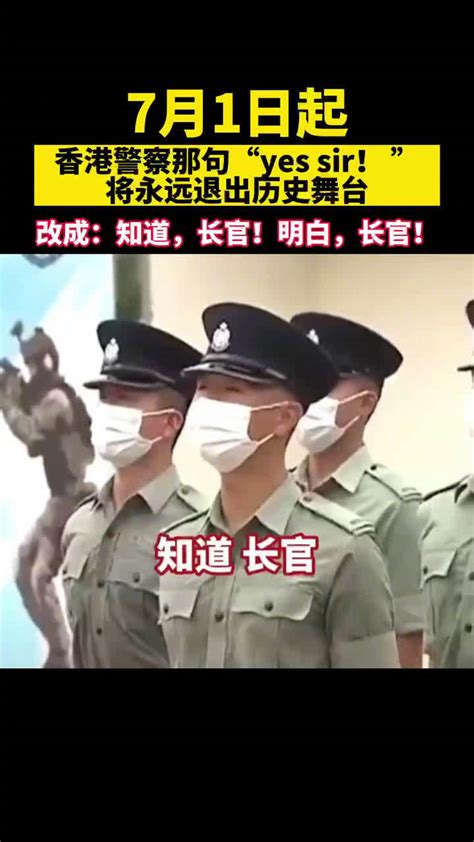g4out_香港警察再也不说“Yes Sir”了